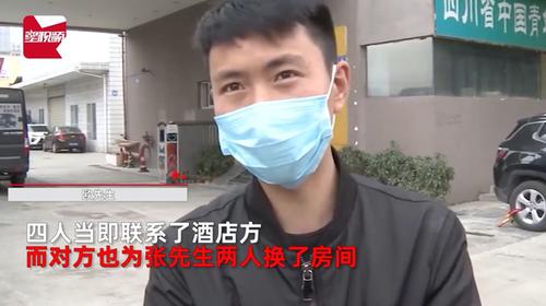 舜网 男子出差住酒店深夜有东西在脸上爬，开灯一看瞬间发麻