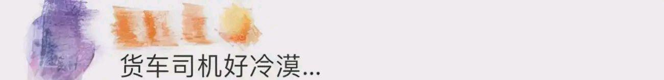 高秀花说育儿|恶狗咬死71岁老太，货车司机视而不见引起网友不满