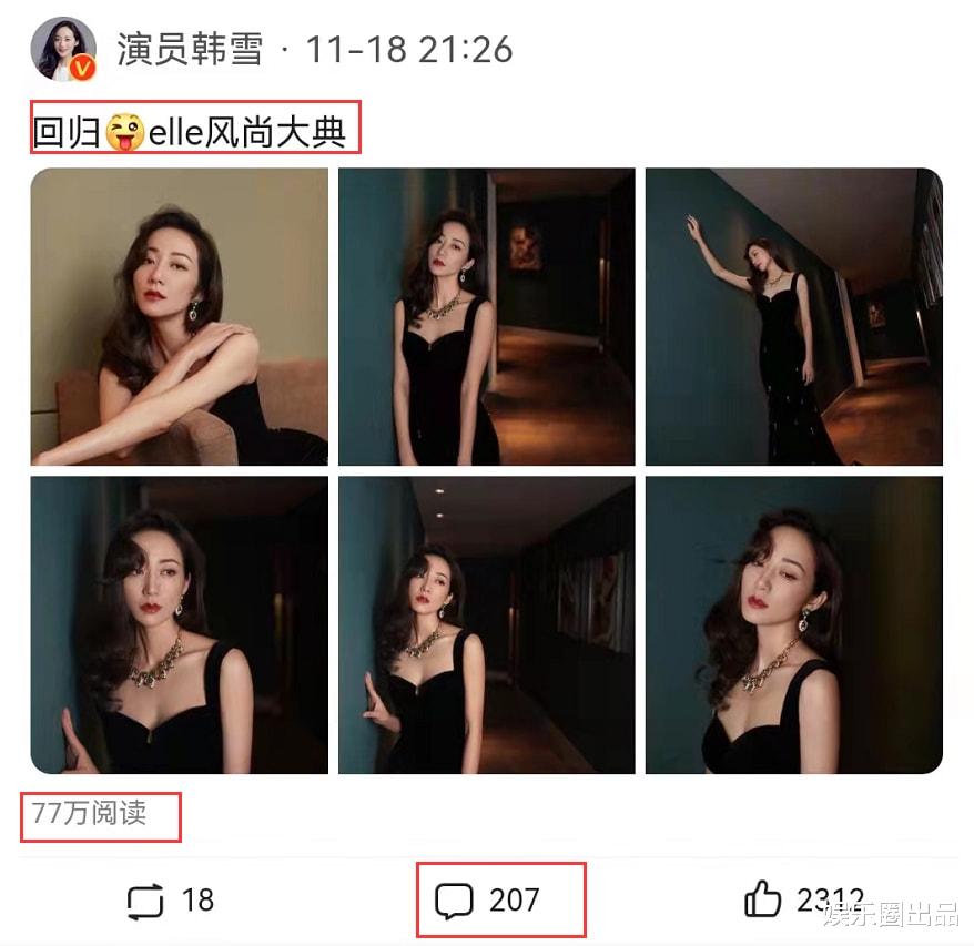 韩雪|韩雪的“走廊大片”火了，阅读量超过了70万，评论区污言秽语