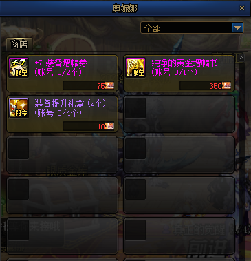 星座|DNF：国服体验服女枪三觉来袭，4个不同的女性你选择谁？