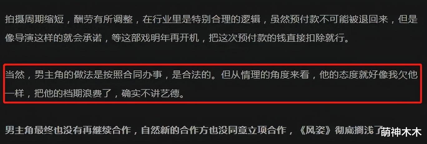 刘学义|导演怒斥刘学义不肯降片酬致项目停摆，扬言还有大瓜：关于税务的