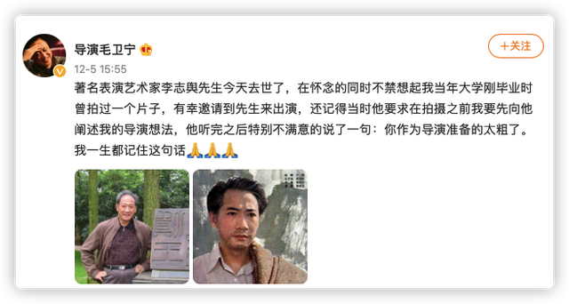 李志舆|85岁老戏骨逝世！生前已病到骨瘦如柴认不出，众明星学子发文悼念