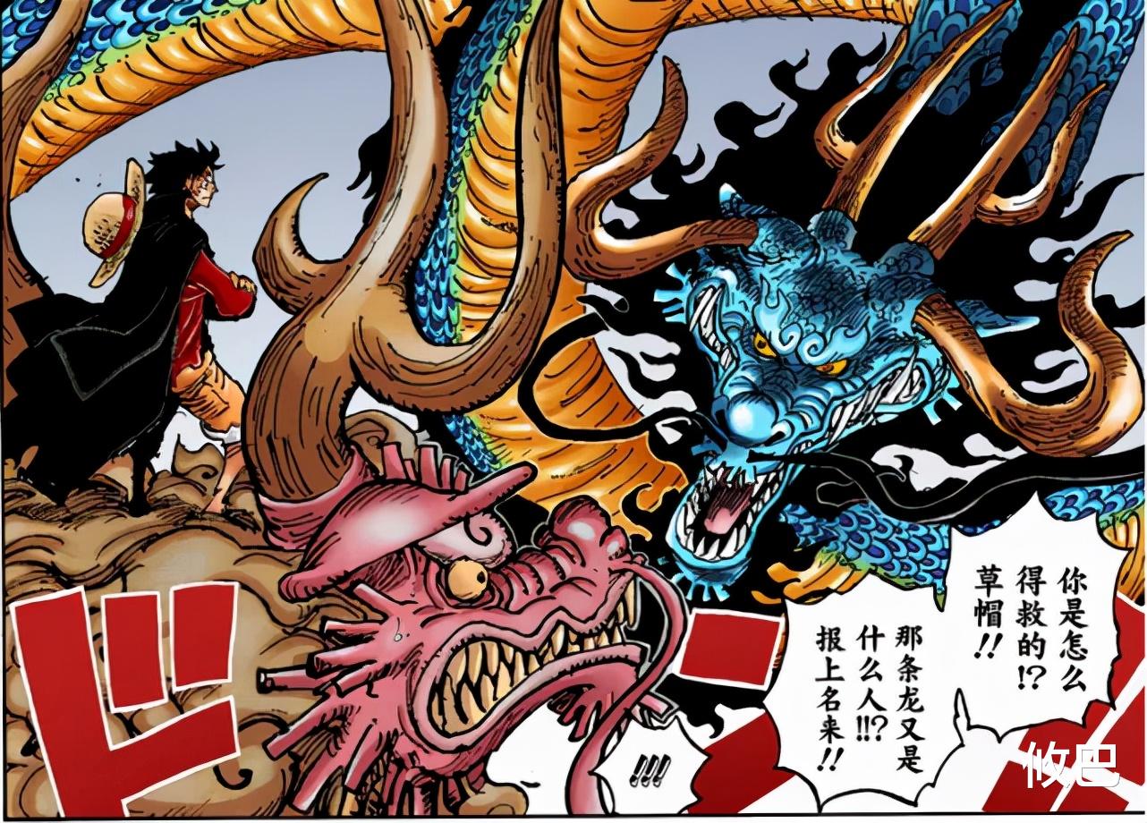凯多|海贼王1026话标题为《天王山》，暗示三人围殴凯多并非最终决战