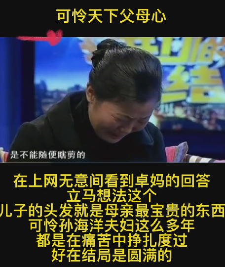 |孙卓和孙辉滑冰被偶遇，弟弟教哥哥动作技巧，兄弟已剪短了长发