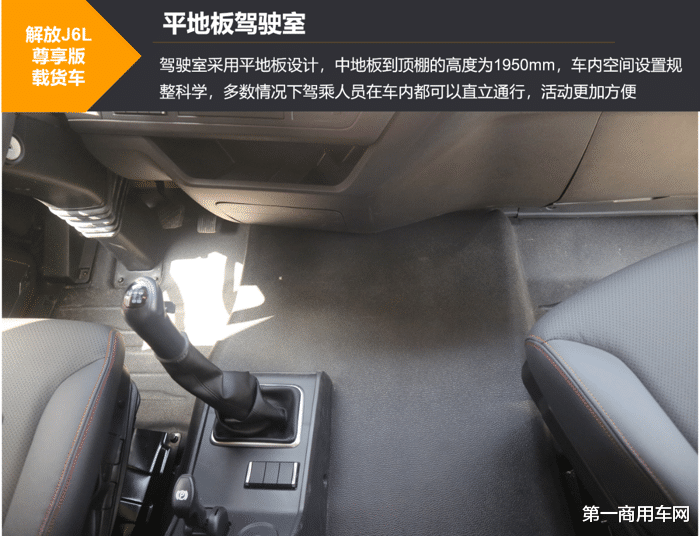 |平地板+260马力+自动挡 这款国六中卡能否引领行业进入新时代？