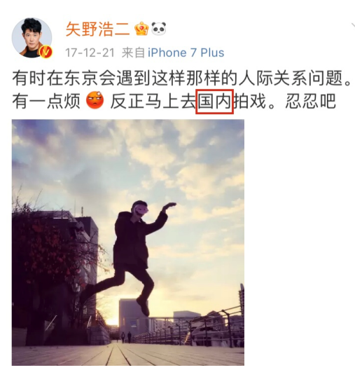 廖小鱼|“鬼子专业户”矢野浩二的中国奋斗史：被日本人骂，娶了中国媳妇