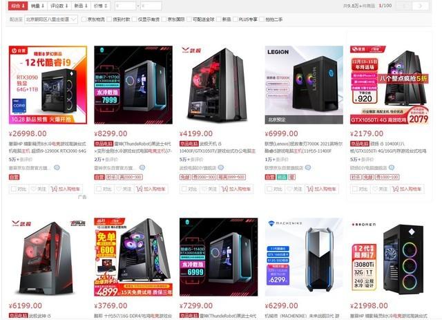 惠普|12代酷睿i9+RTX3090 惠普Omen暗影精灵8代台式机为你揭秘极限硬实力