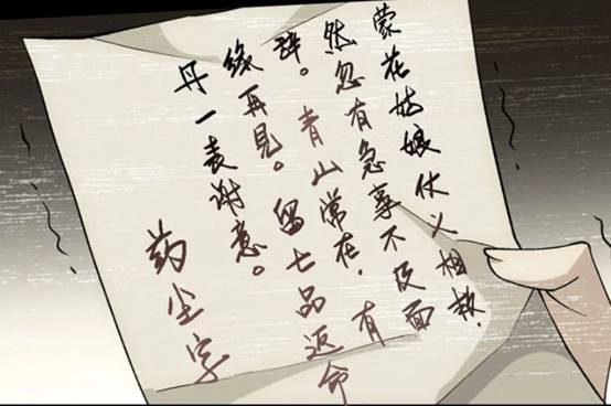 药老|斗破苍穹：花宗少主贴身伺候，药老却连夜逃跑，这身子确实吃不消