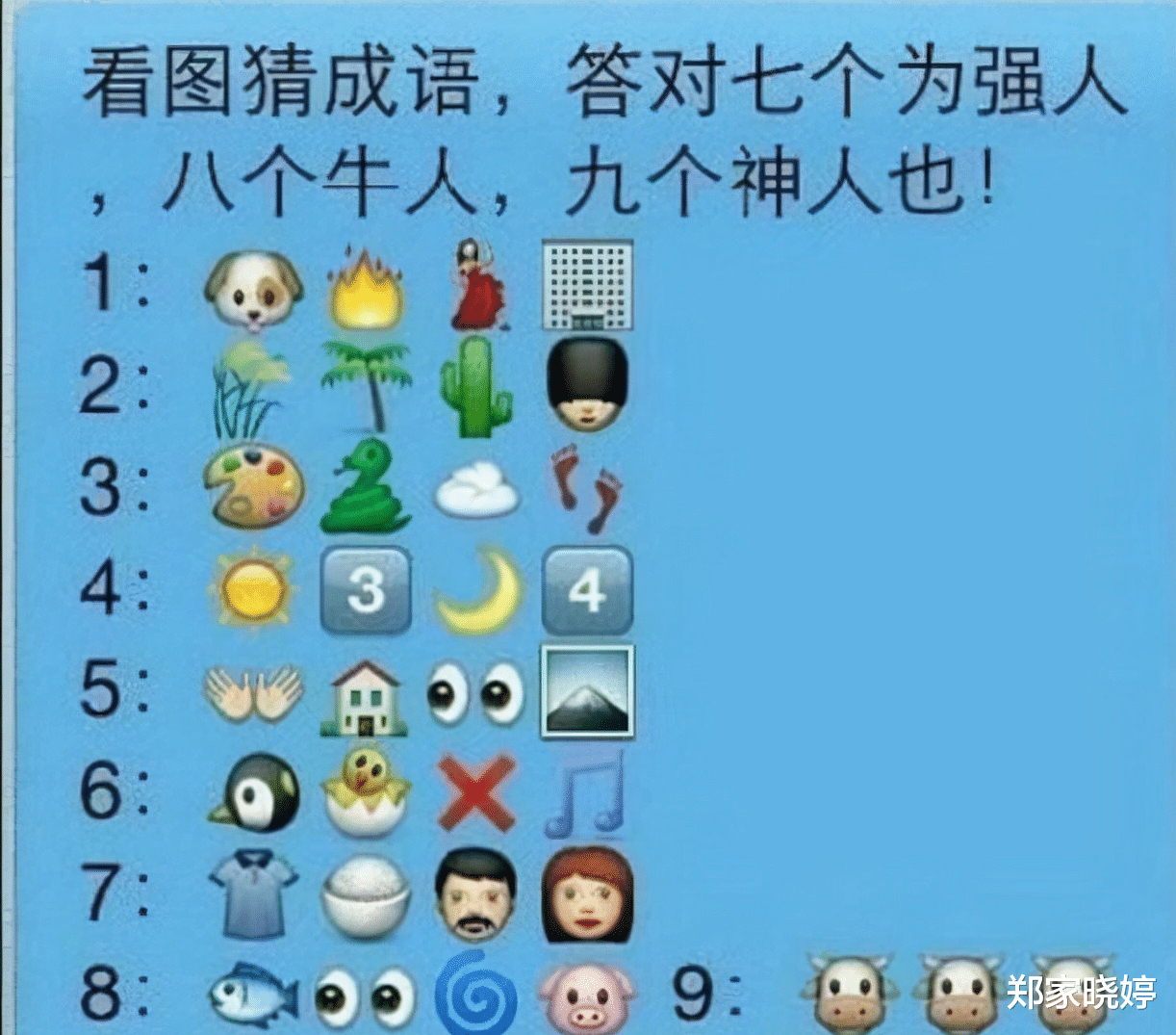  “土豪买下一栋楼，本来想炫耀炫耀！”看完评论却发现大事不妙