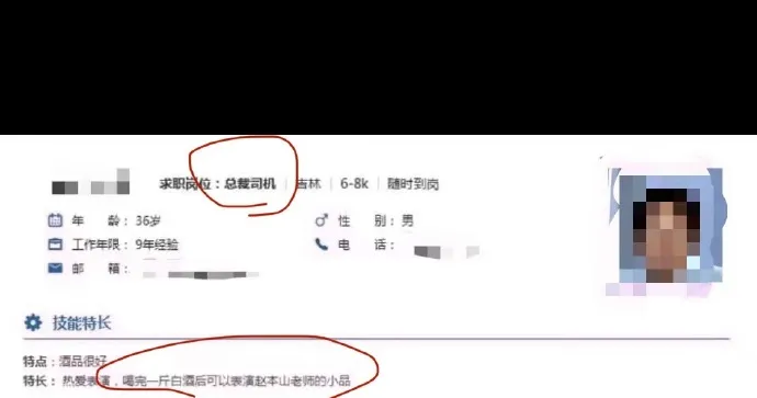 |“网上面试能遇到多少奇葩？？” 哈哈哈哈真的笑吐了！