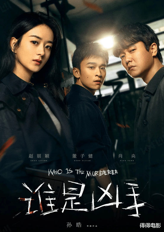 绝了!肖央用《唐探》余辉救了迷雾剧场,编剧还隔空讽刺于正?