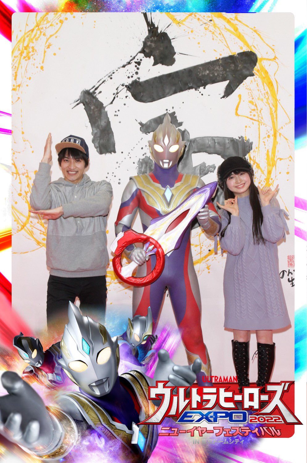 奥特曼|?《特利迦》线下展会,两大女角色演员现身,“伽古拉”发文庆祝