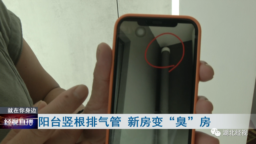 |阳台竖了根排气管，业主新房变“臭房”：我家又不是出气孔