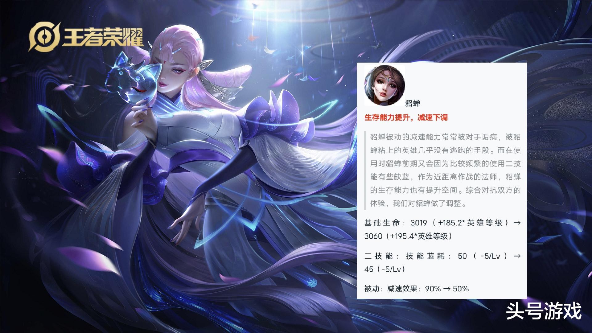 妲己|23号正式服7位英雄调整,貂蝉削弱实装,妲己伤害加强,铠笑了