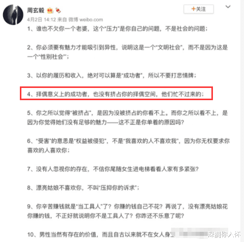 吴京|武大教授周玄毅，醉生梦死的猎艳史！高级ji的自白，戴好护目镜看