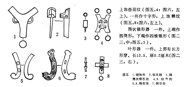 陕西临潼发现武王征商簋