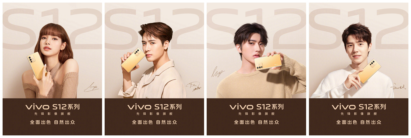 vivo|再添长板！vivo S12系列即将发布，风格变化明显，性能更出色