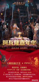 fpx战队|FPX母公司官宣“龙凤双王牌”，小凤凰神仙联动？