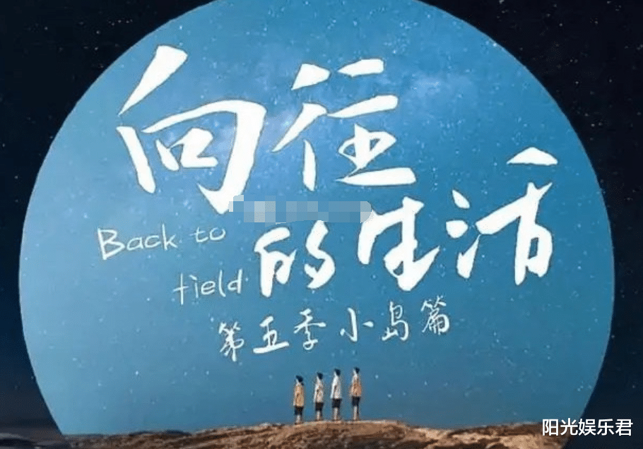 向往的生活5|《向往的生活5》即将开录，官博透露录制地点，老成员也都回归啦