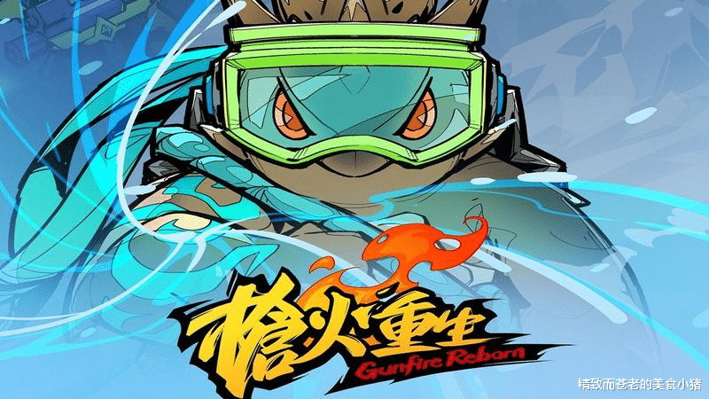 枪火重生|Steam 极度好评的射击游戏《枪火重生》正式版试玩评测