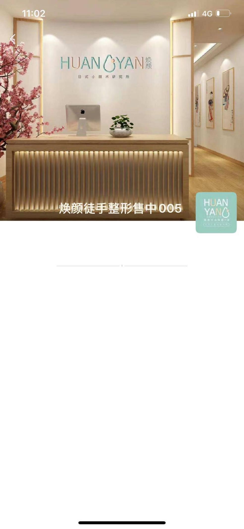 李家人翻译 焕颜“整骨”后的噩梦