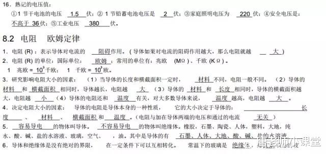 江苏省|初中物理高频易错知识点归纳与总结，初二、初三都适用，建议收藏