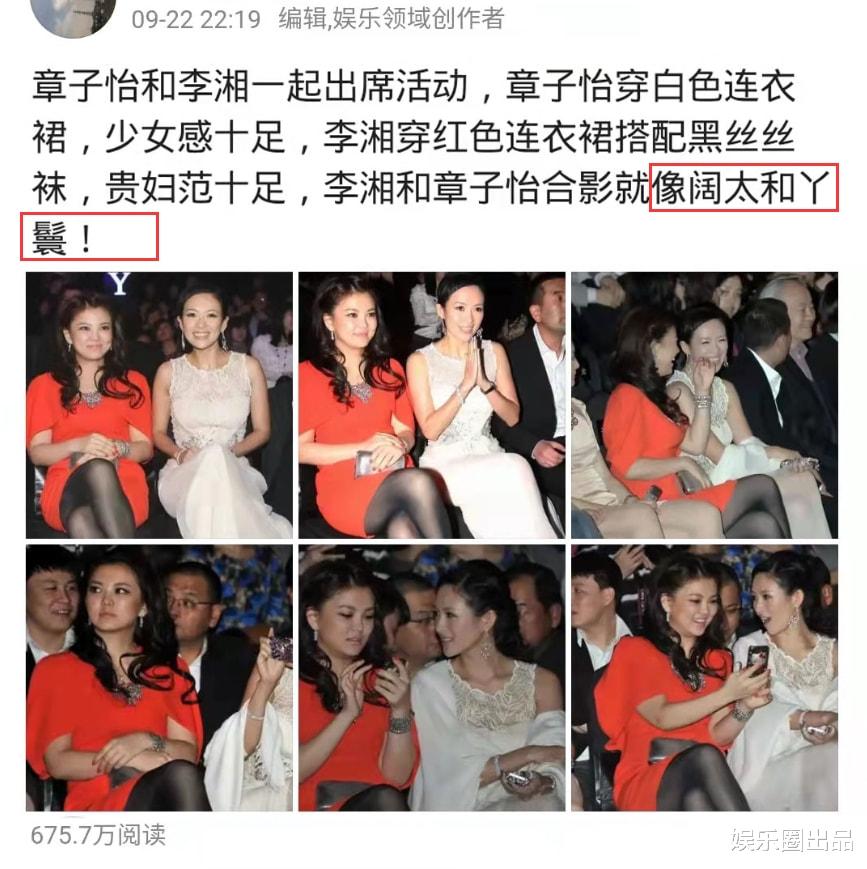 李嘉欣|李湘和章子怡合影引起热议，气质差距太大，被指“像阔太和丫鬟”