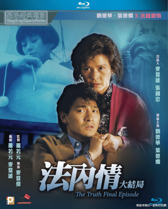 电影|刘德华，光影中走过的40年（四）