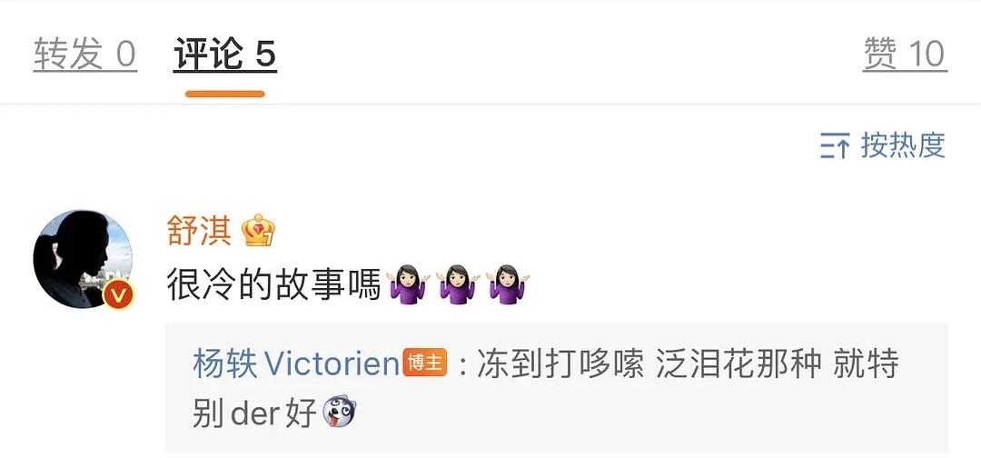 倪妮|抢周冬雨座位，蹭李易峰采访，当辱华组织大使，朱一龙的黑历史