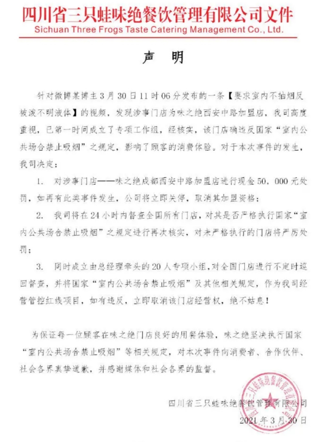 主人公 女子劝邻桌勿吸烟被泼不明液体：你才消费多少钱！