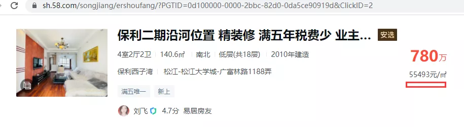 棚户区改造|法拍房170.64万套！上海房价，有望跌回2016年