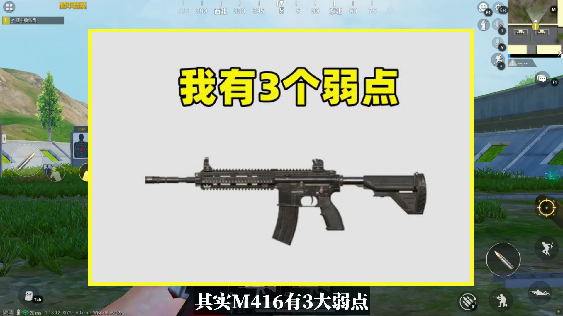 玩家说m416是吃鸡最强步枪?有3个弱点你们并不知情