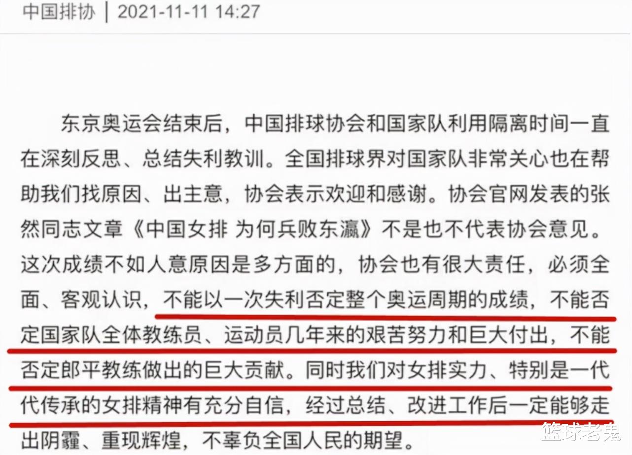 曼联|中国女排新帅已有眉目？郎平要投赞成票，王宝泉有望再度接手