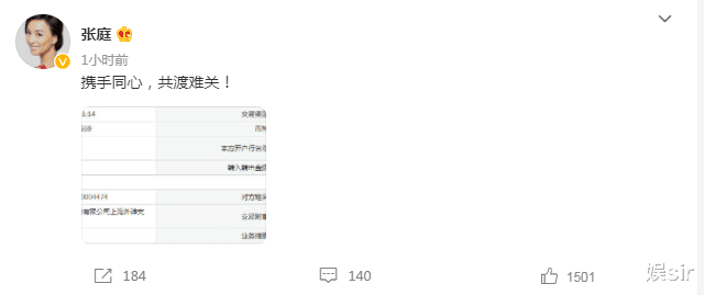 聚会|河南灾情捐款的“众星相”：100多、1亿多、质疑、低调、卖惨、假捐100元