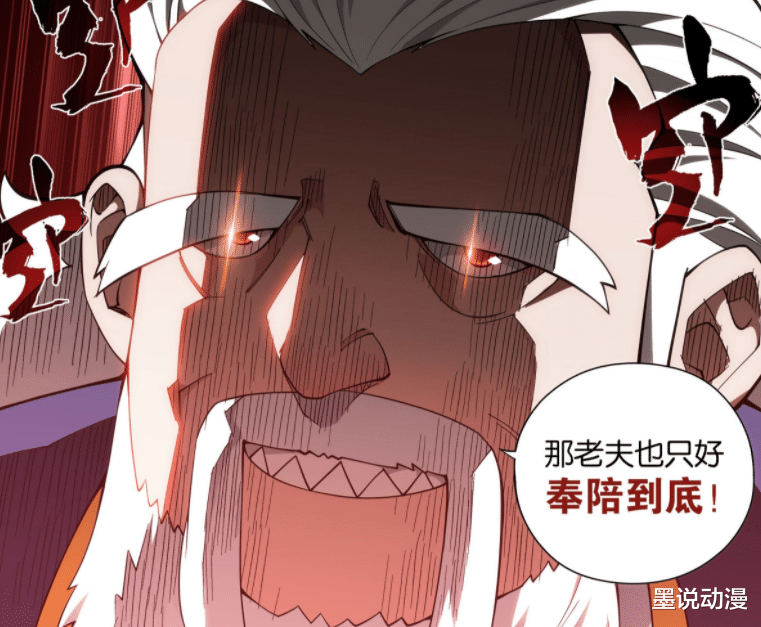 萧炎|斗破苍穹：天墓试炼结束，魂林登场，邙天尺和通玄长老护犊子