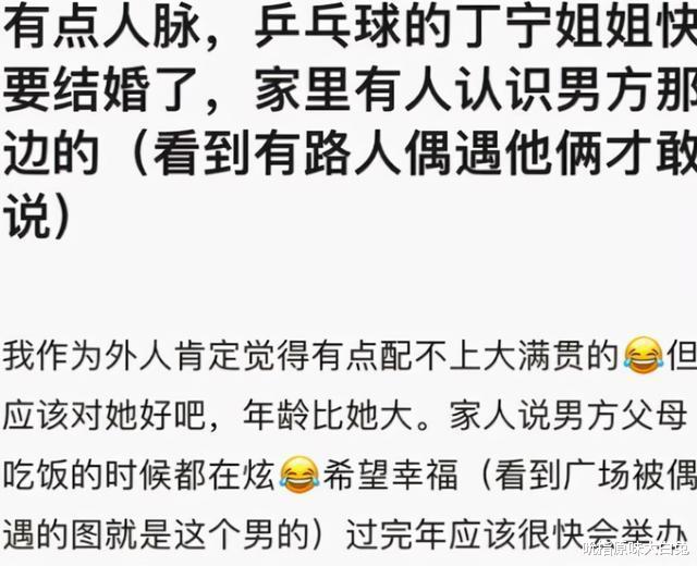 鲁迪·戈贝尔|乒坛3消息：马龙怕刘国梁，丁宁男朋友不是方博，韩国一姐又整容
