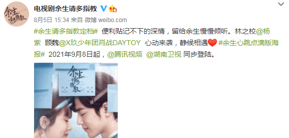 李云龙|肖战新剧仅3个月杀青，效仿赵丽颖不在乎剧本，走“流量”路线？