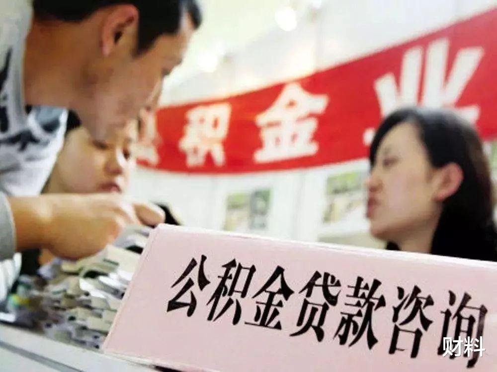 住房公积金|2021年，有公积金的人“恭喜”了，多地有“升级”，还可直接提取
