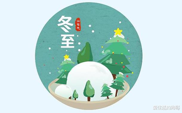 牛肉|冬至到，不管有钱没钱，吃2菜，食2肉，饮2茶，忌2味，健康过冬