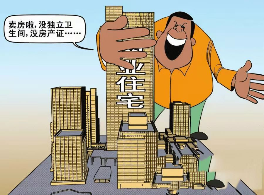 天津市|详解禁公寓令，举例说明海南必须摁死商改住的9个原因