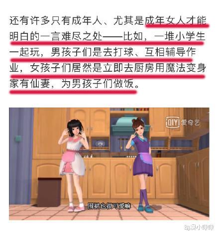 精灵梦叶罗丽|三观不正，剧情一言难尽，叶罗丽动画真的会让成年人看了脸红吗？