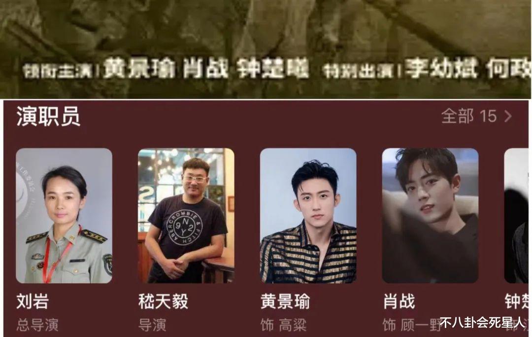 肖战|陈飞宇又要撕日历了，新剧遭撤档，肖战《王牌部队》或将空降接档