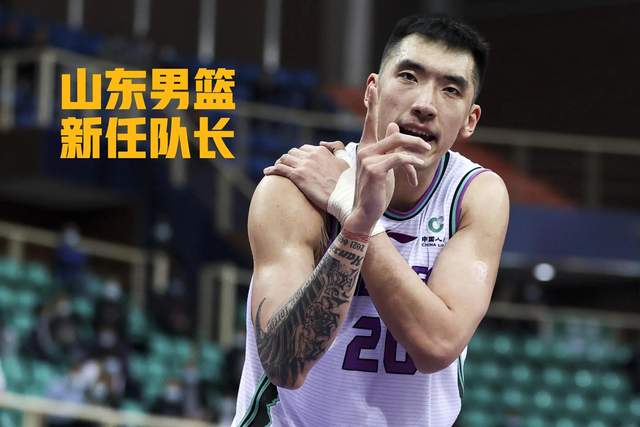 山东男篮|不是丁彦雨航！山东男篮任命陶汉林为球队队长，副队长出人意料