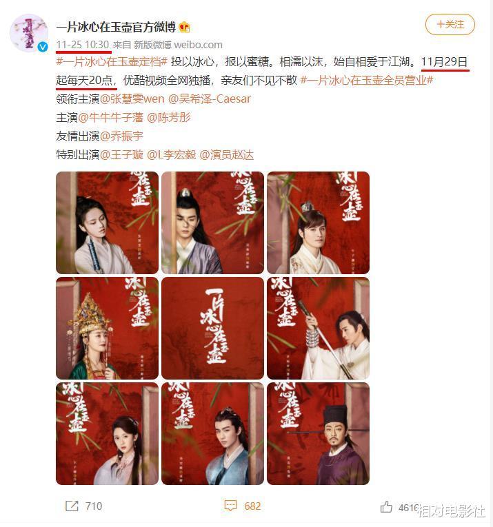 王一博|王一博、张慧雯新剧先后官宣定档！均为古装探案题材，你更期待哪部？