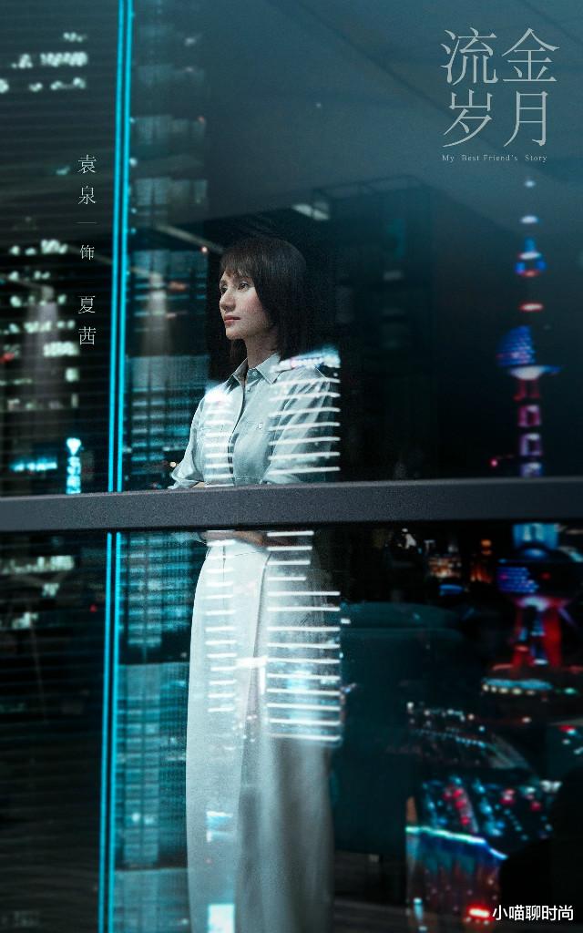 宝泰隆|她才是《流金岁月》的最大惊喜，穿衣简单不复杂，气质不输年龄