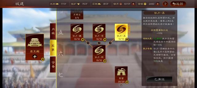 郭嘉|三战 魏势力协力，成功解放曹老板