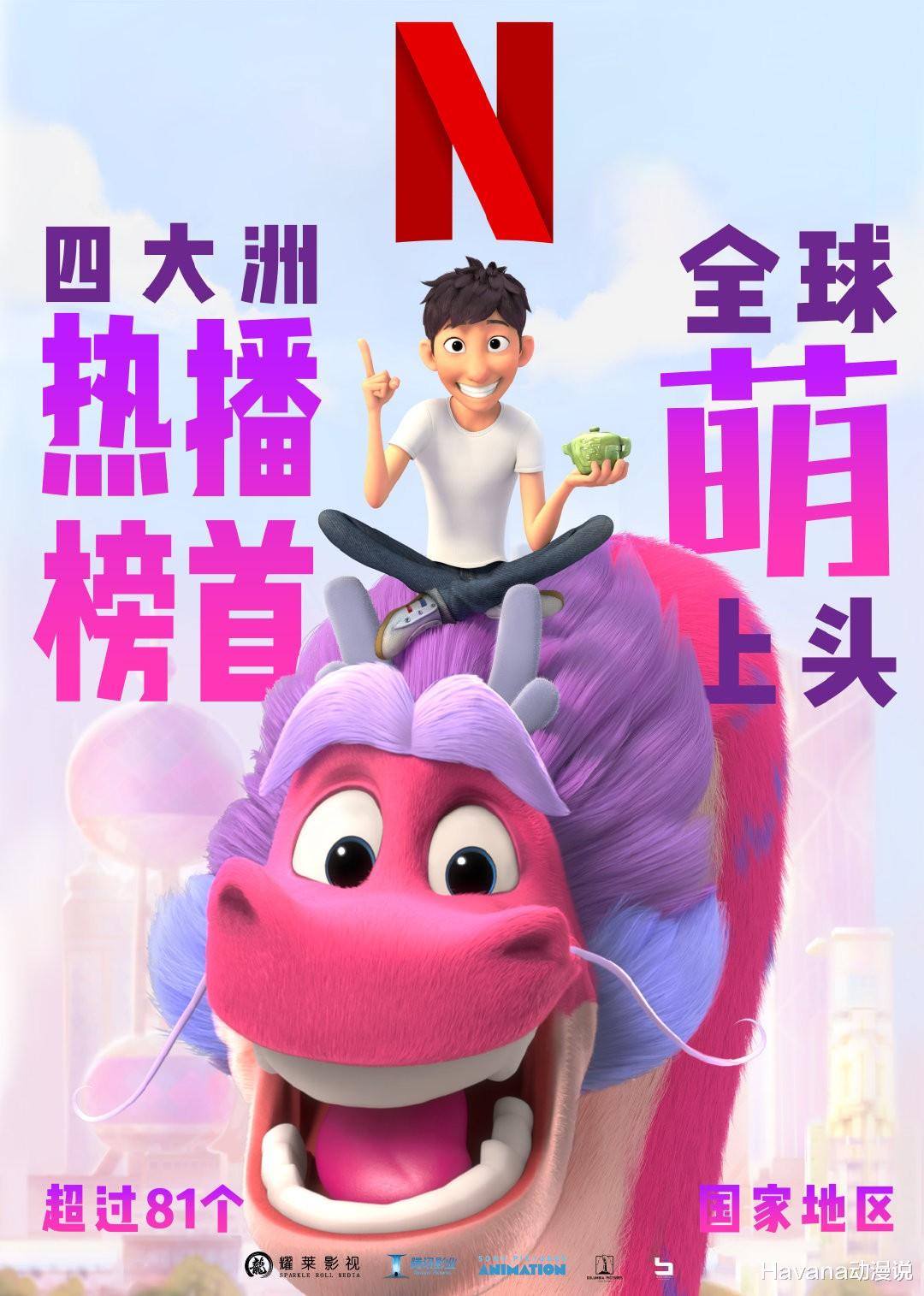 预告片|雪中悍刀行：动画预告公布，徐凤年变锥子脸，国风哪不比欧美好？