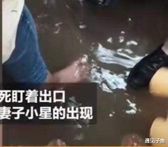 遇见子鱼|暴雨中妻子6次拒绝老公相救，老公还是开铲车来了，网友：这是爱情的模样