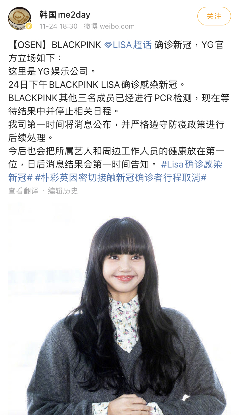 杨紫|韩国知名女团成员感染新冠，队友受影响活动暂停