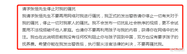 郑爽|张恒发千字长文回应郑爽：继续曝其弃养，出轨还能义正言辞